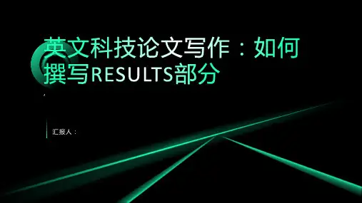 英文科技论文写作How-to-write-RESULTS