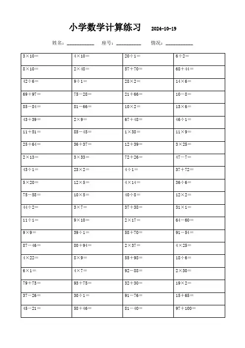 三年级数学必做口算题3000道(经典)123