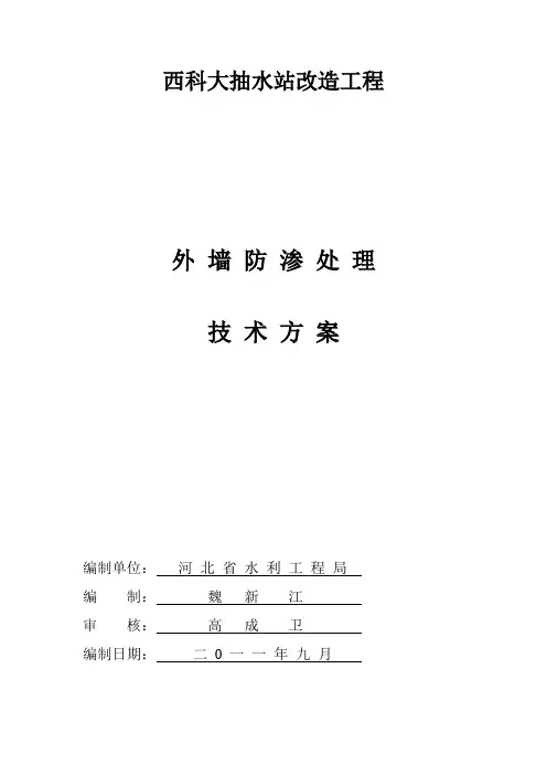 (完整版)植筋施工方法