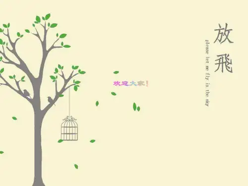 字体设计 PPT