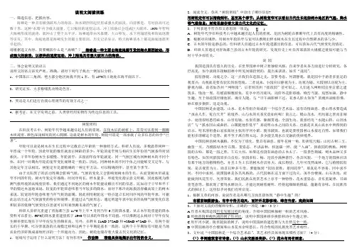 说明文练习(答案)