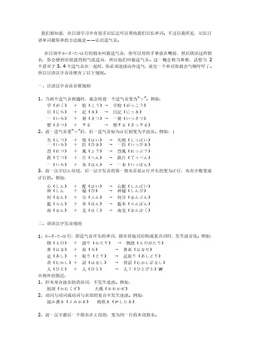 音变规则——精选推荐