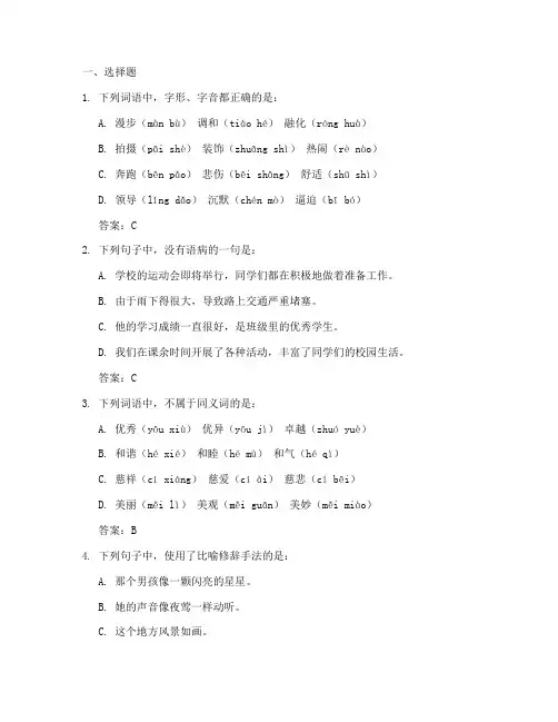 古浪县期中考试卷语文答案