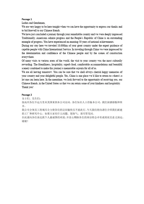 《翻译理论与实践》翻译练习