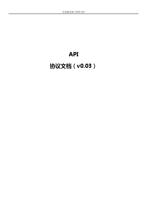 api接口文档