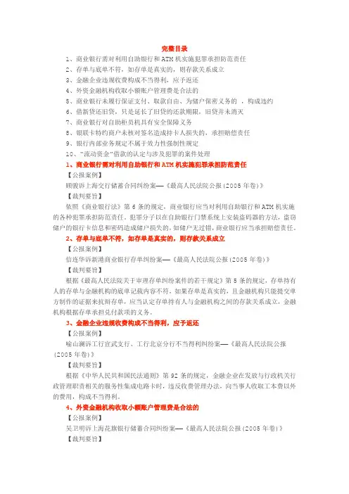 裁判要旨