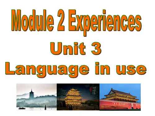 外研版英语八年级下册Module2 Experiences