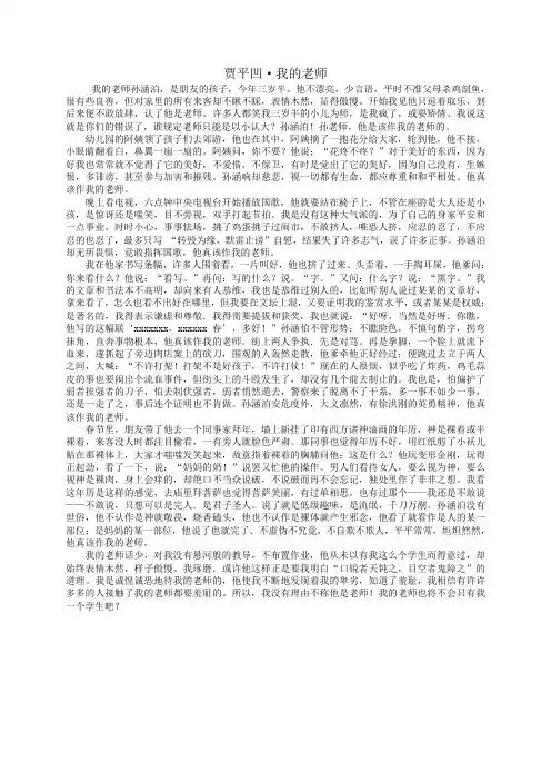 贾平凹我的老师