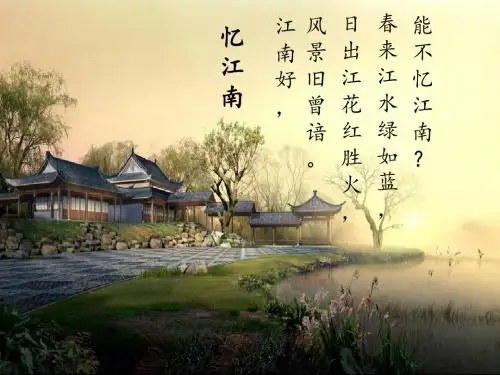 第18课 东晋南朝时期江南地区的开发课件 (共13张PPT)
