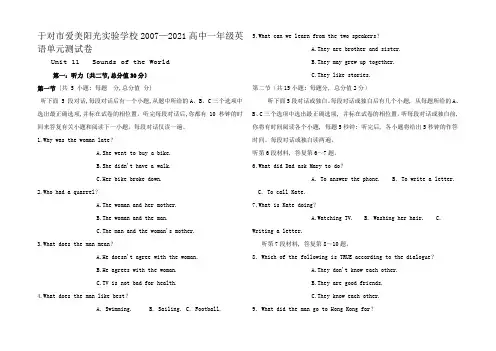 高一英语单元测试卷(题型 Unit 11)