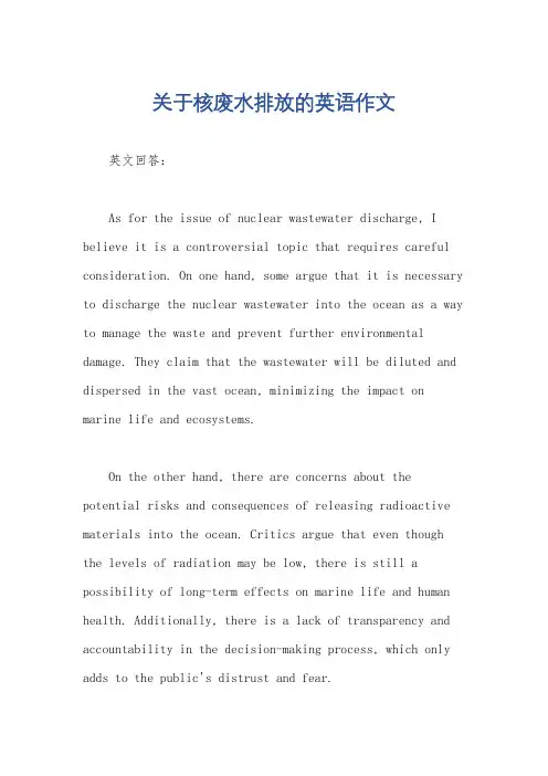 关于核废水排放的英语作文