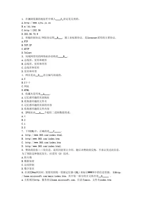 现代教育技术计算机题库(附答案)