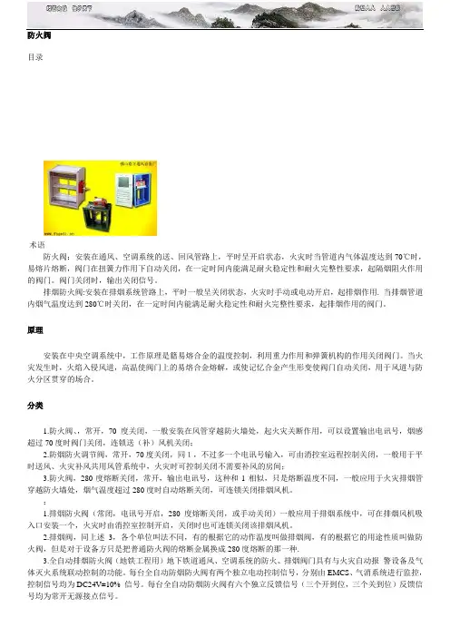 防火阀排烟防火阀