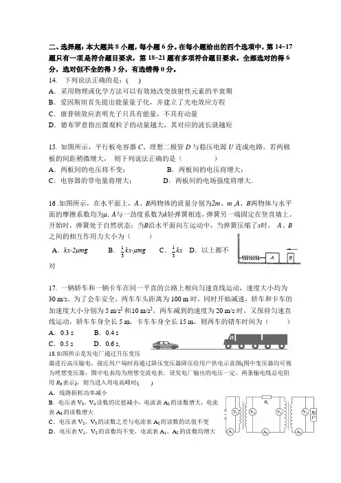 福建省福州市第一中学2019届高三5月质检(模拟)理科综合--物理Word版含答案