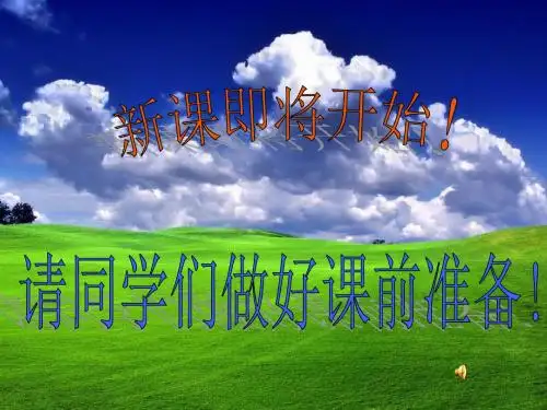九年级物理上册(教科版)课件：5.3《等效电路》