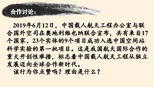 高中历史选修3课件-第24课 和平与发展——当今世界的时代主题-岳麓版