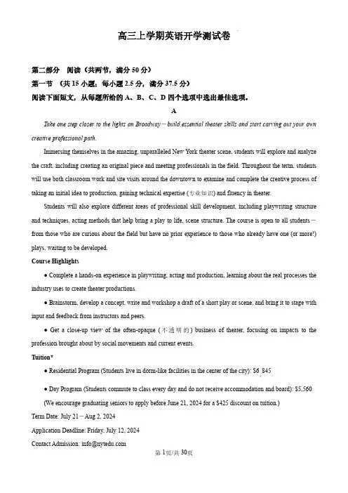 高三上学期英语开学测试卷(含答案)