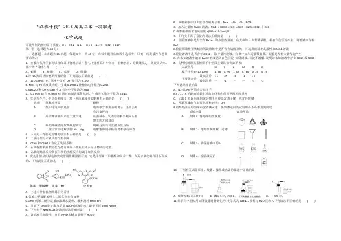 安徽省“江淮十校”2022届高三第一次联考化学试题 Word版含答案