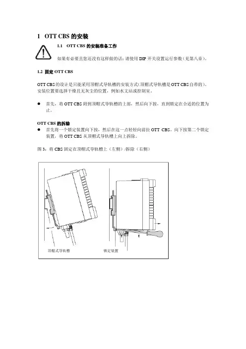 CBS气泡水位计安装指南