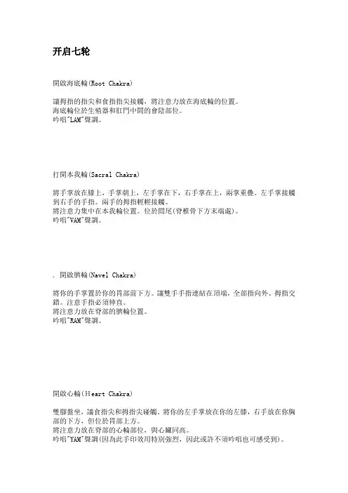开启七轮