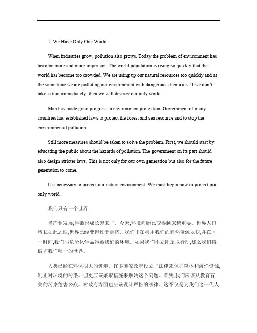 高中英语必背课文