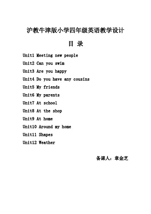 4A【全册精品】沪教牛津版小学四年级英语教案全集(三年级起点版)(1)