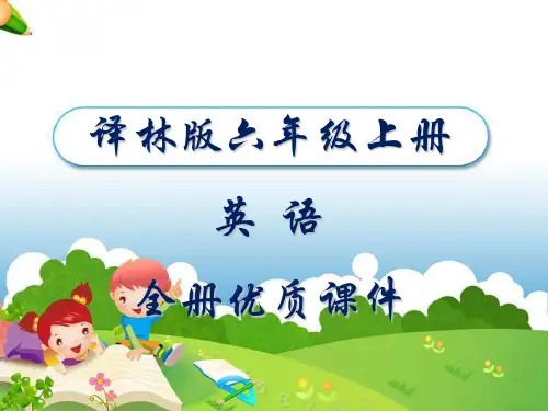 译林版英语小学六年级上册全套ppt课件