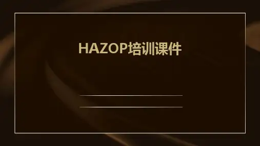 HAZOP培训课件
