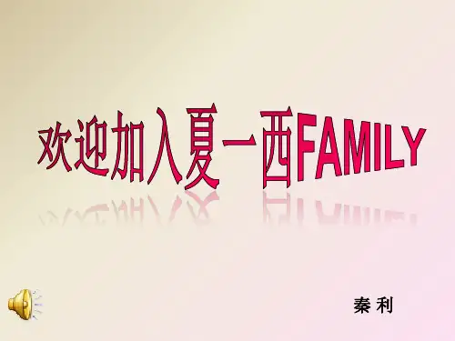 1开学第一课政治