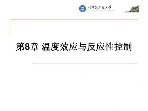 慢化剂温度系数-icaredbd