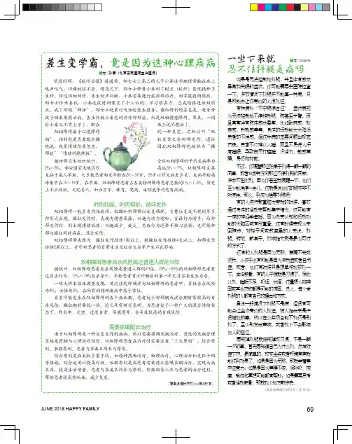 差生变学霸,竟是因为这种心理疾病