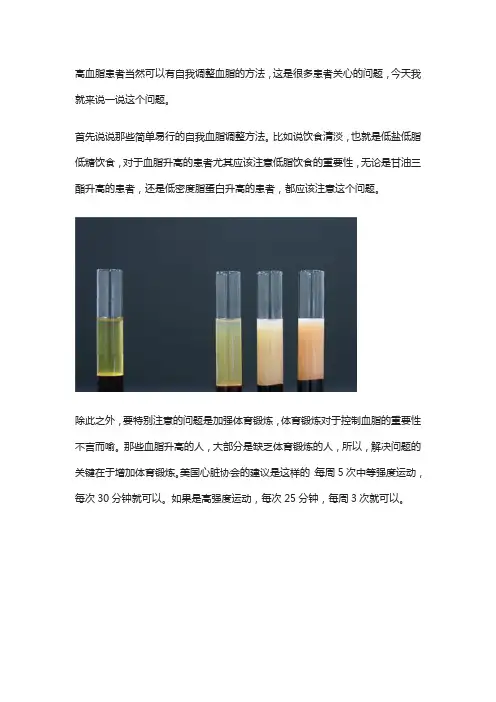血脂升高了,可以自己调整吗？就这几点,你应该知道!