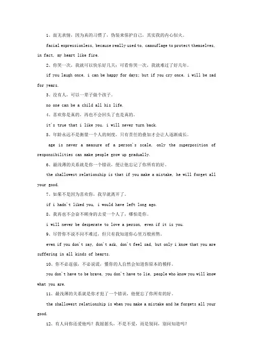 精选用英语表达心情的句子