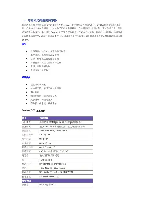 三波长与双波长火灾探测器的比较