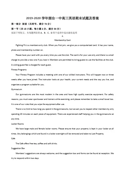 2019-2020学年烟台一中高三英语期末试题及答案