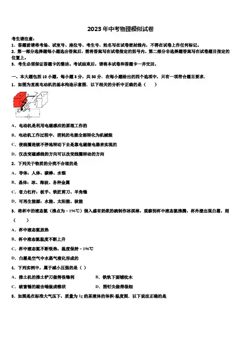 吉林省松原第五中学2023年中考猜题物理试卷含解析