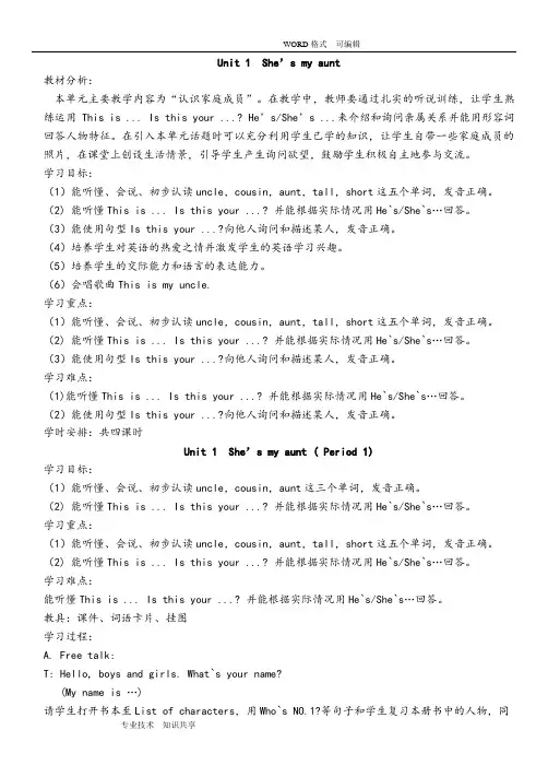 译林版小学英语二上全册英语教学案