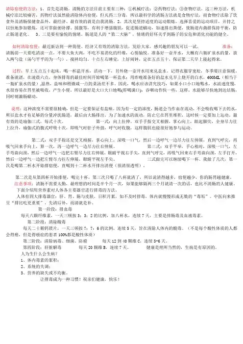 清肠方法
