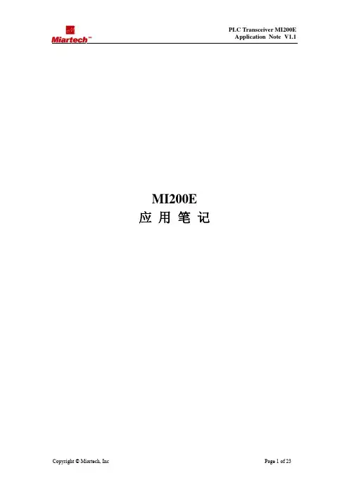 MI200E应用笔记