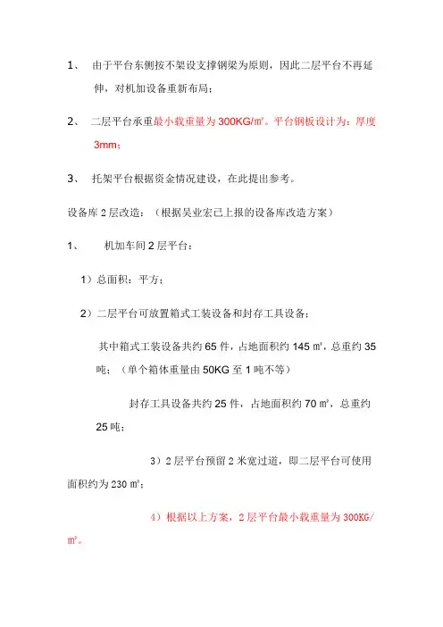 钢结构设计说明