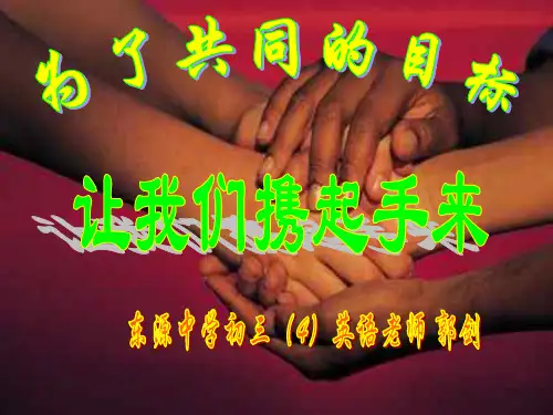 初三第二学期家长会英语老师(中考动员)课件