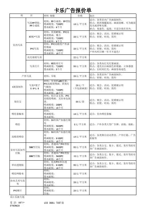 图文报价单