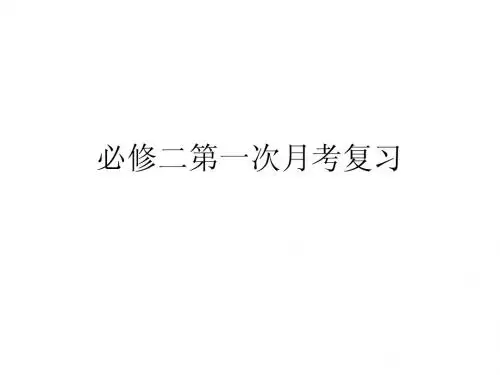 人口的变化-城市复习4班