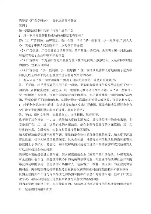 案例
