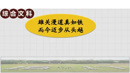 浙江省杭州市九年级历史与社会复习课件：中考复习交流(共25张PPT)