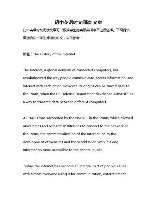 初中英语时文阅读 文章