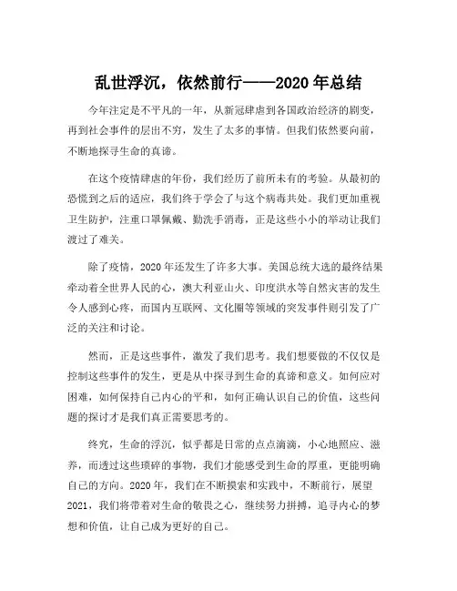 发生了太多事情的感慨