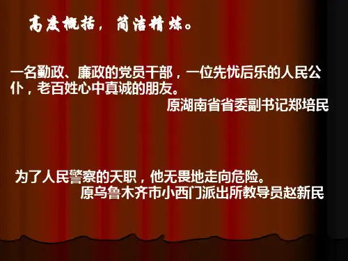 感动颁奖词