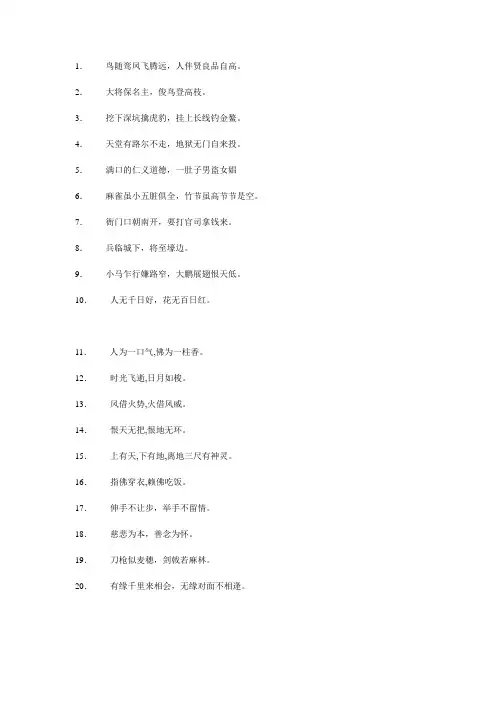 评书常用语