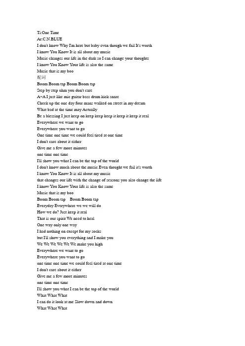 One Time-CNBLUE 歌词
